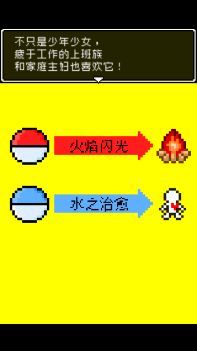 那家伙是四天王之中最有钱的游戏