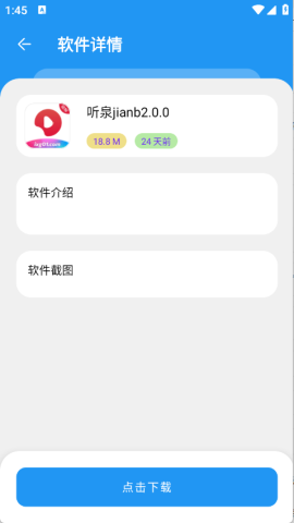 吉米软件库APP
