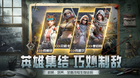 黎明之役游戏