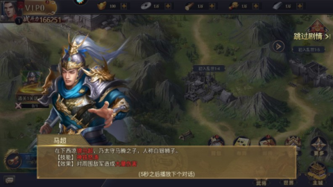 博游萌闯三国 第6张图