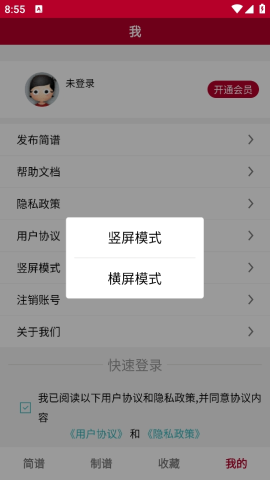 动态简谱 第5张图