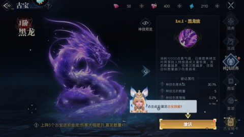 神迹觉醒 第8张图