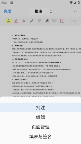 PDFgear 第7张图