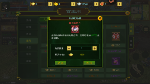 热江赏金版 第2张图