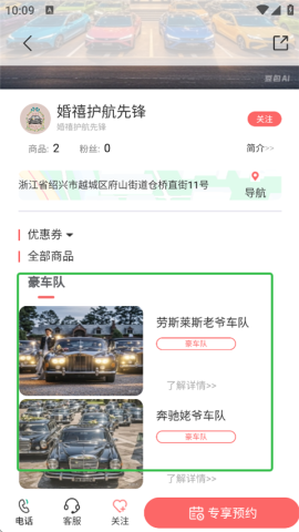 婚享汇 第4张图