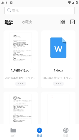 PDFgear 第1张图