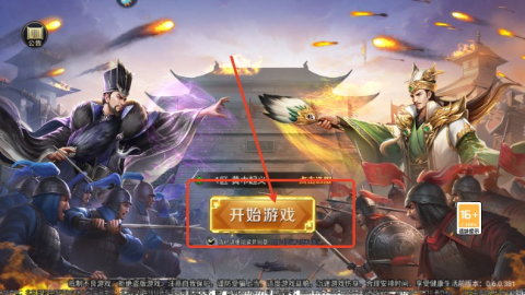 博游萌闯三国 第2张图