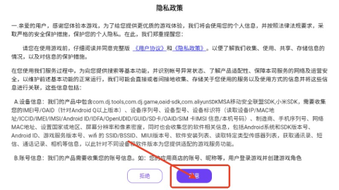 博游萌闯三国 第1张图