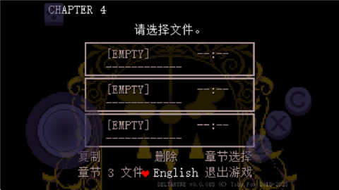 三角符文第四章 第2张图
