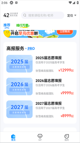 峰学未来 第1张图