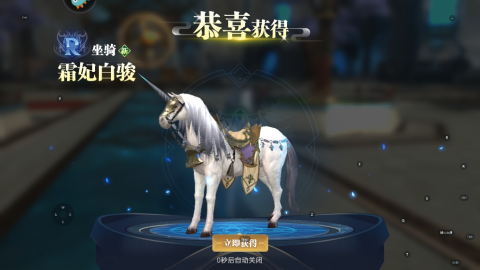 神迹觉醒 第9张图