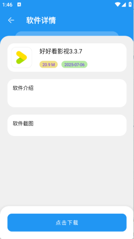 吉米软件库APP