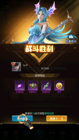 黎明之役 第5张图