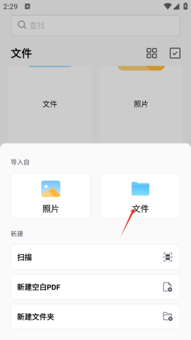 PDFgear 第3张图
