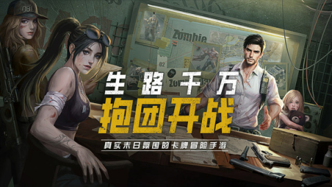 黎明之役游戏