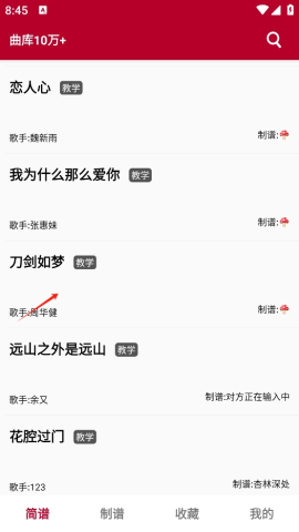 动态简谱 第1张图