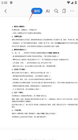 PDFgear 第5张图