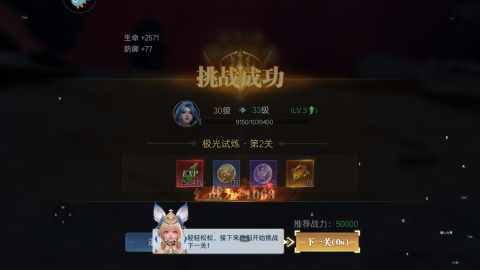 神迹觉醒 第7张图