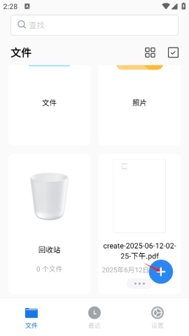 PDFgear 第2张图