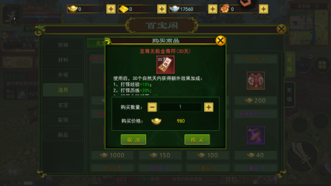 热江赏金版 第1张图