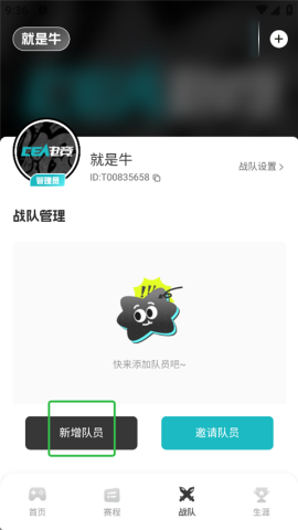 CEA电竞 第4张图