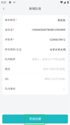 CEA电竞 第5张图
