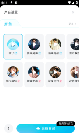 有道文档FM 第5张图
