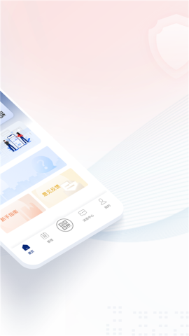 国家网络身份认证ios版APP