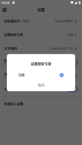 迷你浏览器 第5张图