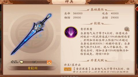 少年三国志2游戏 第5张图