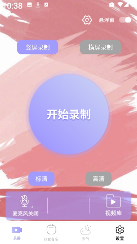 全能工具盒子 第3张图