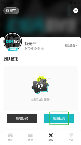 CEA电竞 第6张图