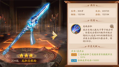 少年三国志2游戏 第1张图