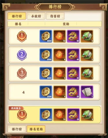无畏三国 第5张图