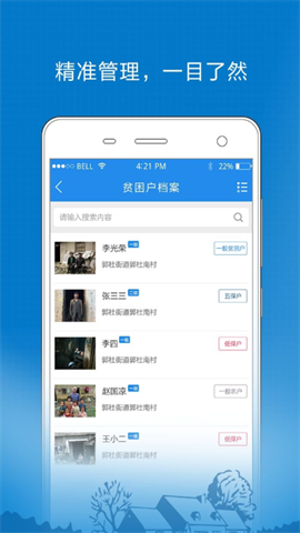 海南扶贫 第1张图
