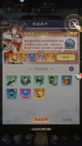 武将无双 第7张图
