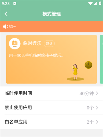 极守护 第1张图
