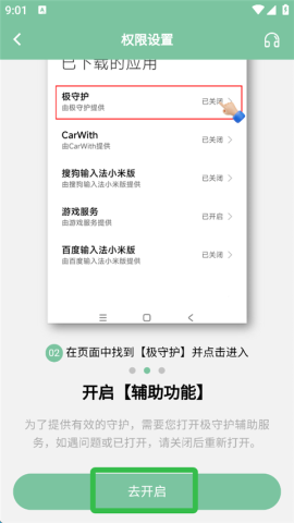 极守护 第7张图