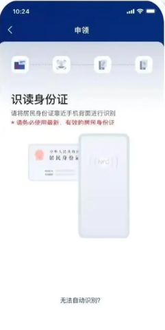 国家网络身份认证ios版 第2张图