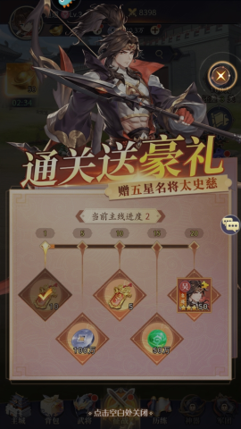 武将无双 第6张图
