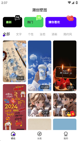 潮创壁图 第1张图