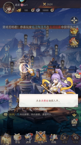 武将无双 第3张图