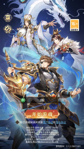武将无双 第1张图