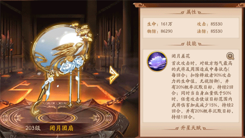 少年三国志2游戏 第4张图