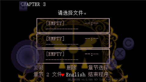 三角符文第三章官方正版 第2张图