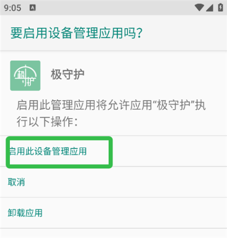 极守护 第12张图