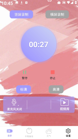 全能工具盒子 第5张图