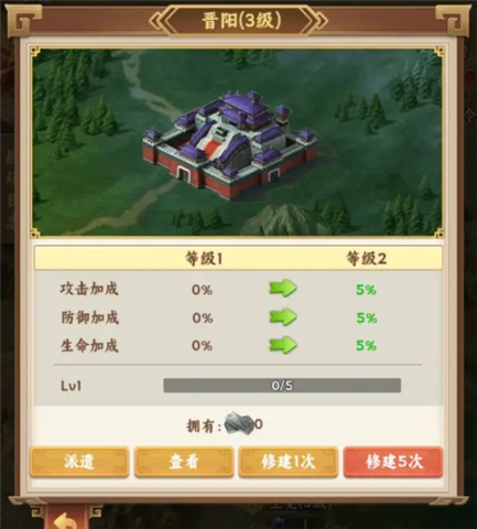 无畏三国 第4张图