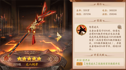 少年三国志2游戏 第3张图