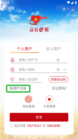 益农e服 第4张图